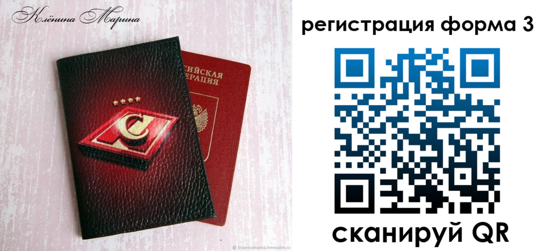 прописка гарантия в Реже