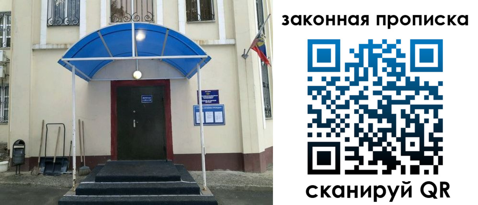 временная регистрация 2025 в Реже