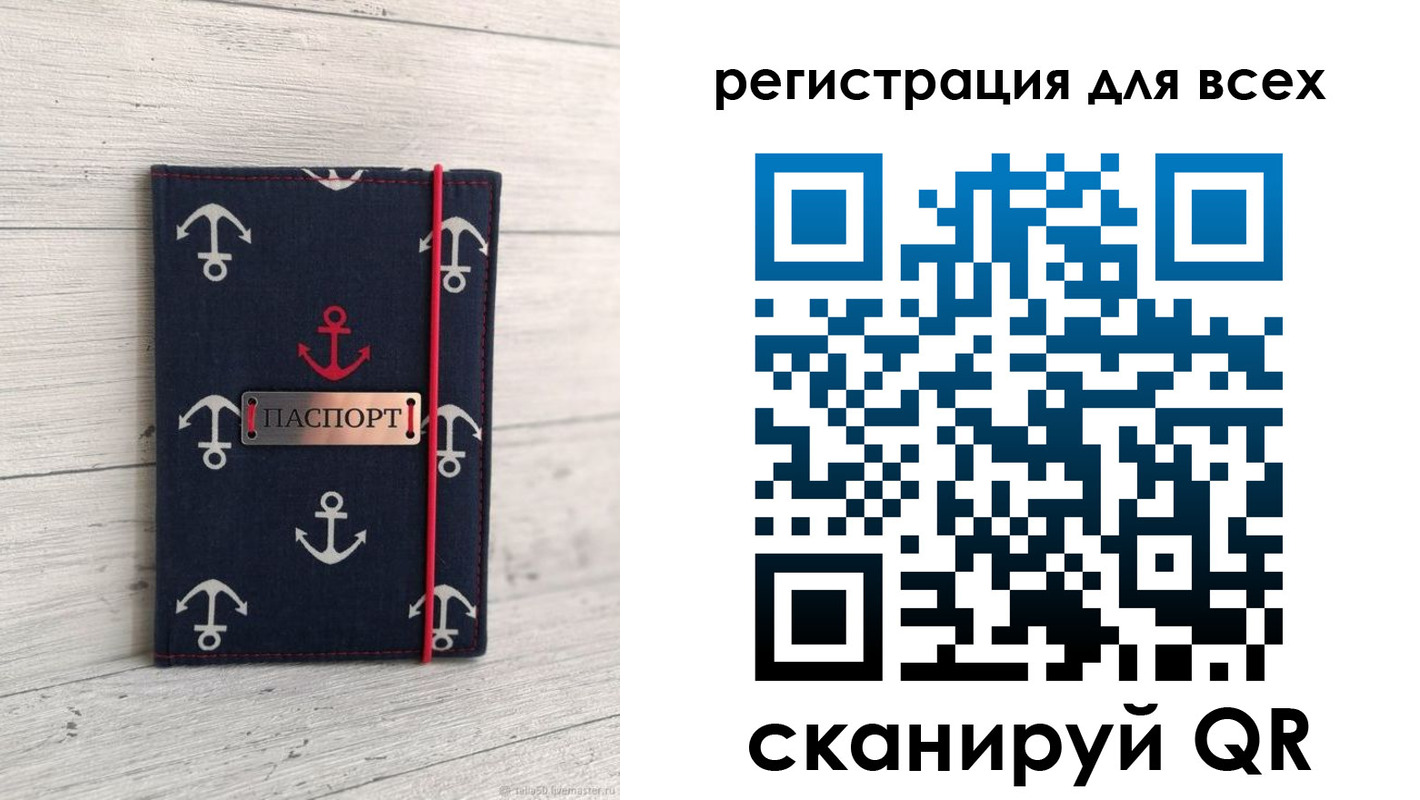 временная регистрация законно в Реже