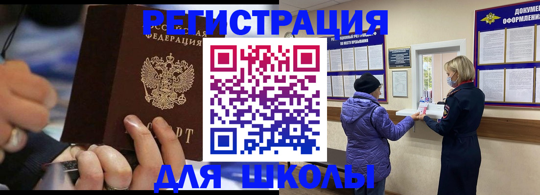 регистрация для дет. сада в Реже