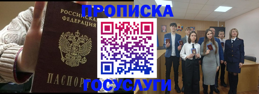 временная регистрация недорого в Реже