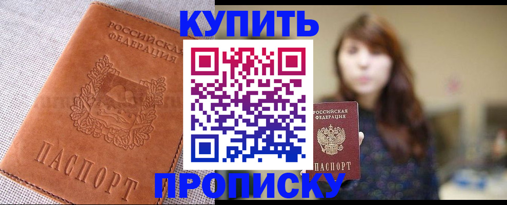 прописка поиск в Реже
