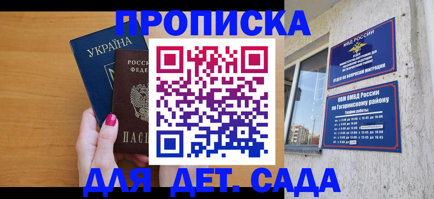 временная прописка в Реже