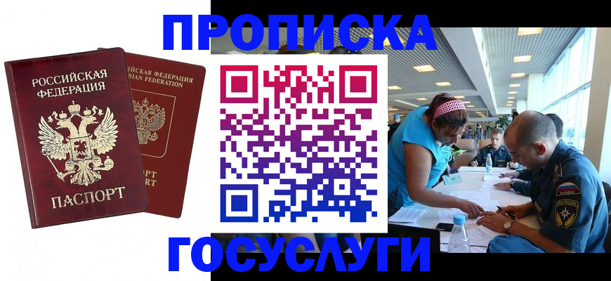 прописка поиск в Реже