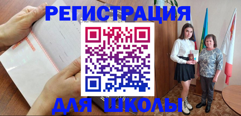 где прописаться в Реже