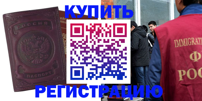регистрация для школы в Реже