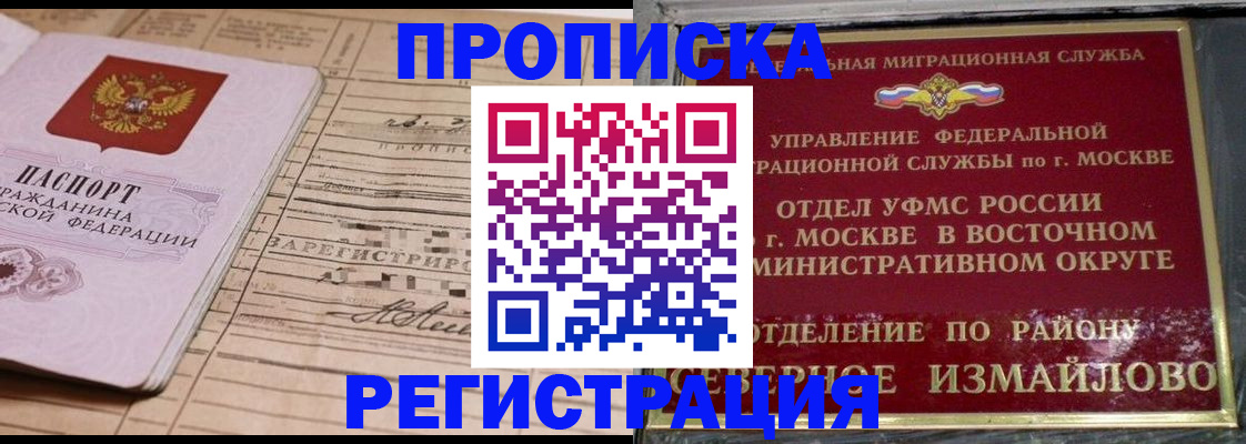 где прописаться в Реже